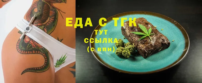 Печенье с ТГК конопля  купить наркотик  Неман 