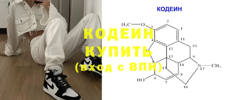 Кодеиновый сироп Lean Purple Drank  где продают наркотики  Неман 